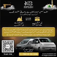 Pick Up and Drop Off Transport Service for Madinah Airport